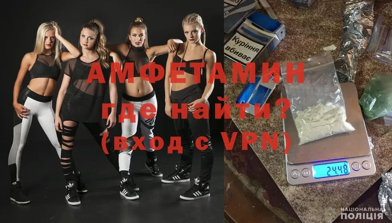 Amphetamine VHQ  Трубчевск 