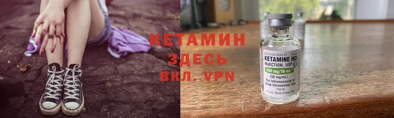 Кетамин ketamine  Трубчевск 